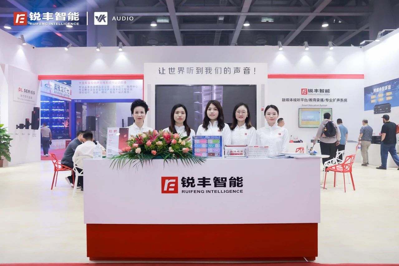 聚焦展會丨2023 GET show精彩紛呈，銳豐智能新品閃耀